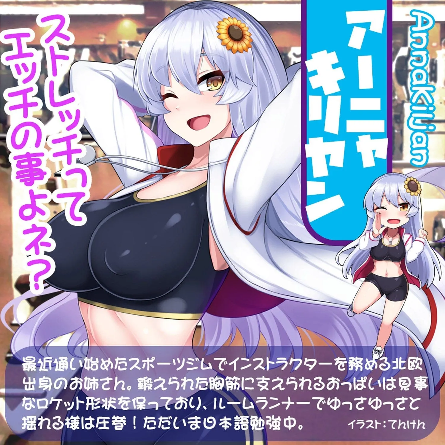 SSI Japan - Real Body 3D Bone System Enchanted Location Pie Anya Kiriyan Masturbator Doll 7kg